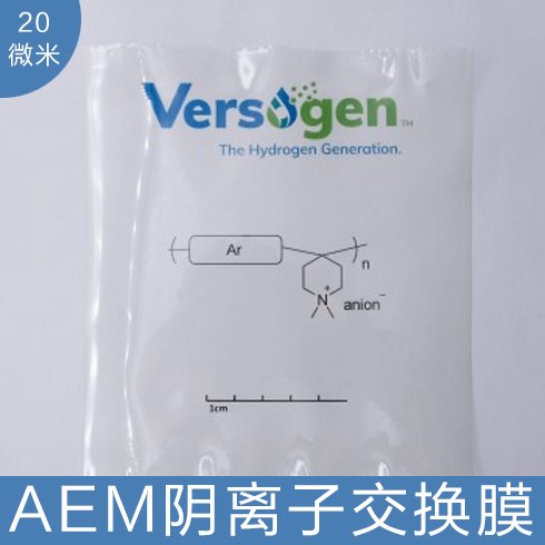 美國versogen PiperION 電解水 水電解 AEM制氫用 陰離子交換膜 20 微米