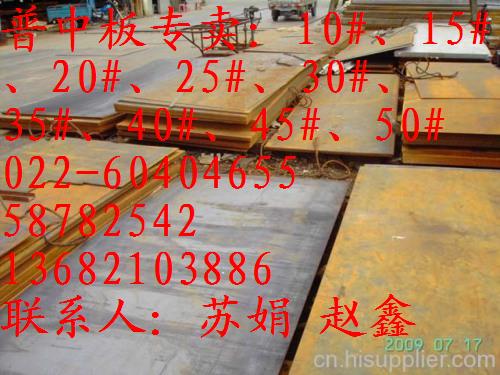 全新強(qiáng)類熱播：630不銹鋼管==AAA及暢銷精密==630不銹鋼板