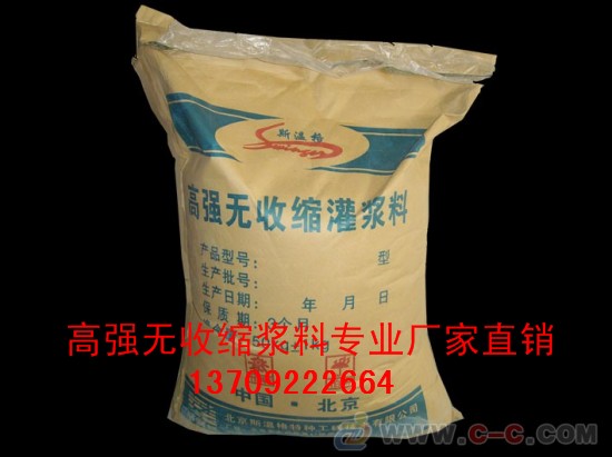 西峰灌漿料慶陽(yáng)灌漿料正寧灌漿料