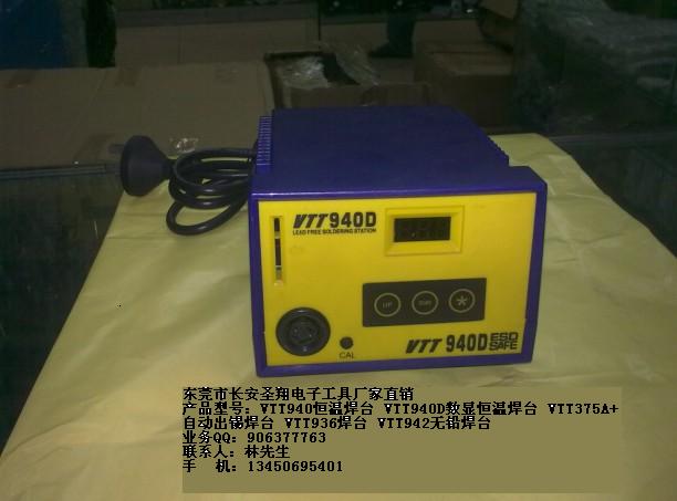 VTT940D數(shù)顯恒溫焊臺