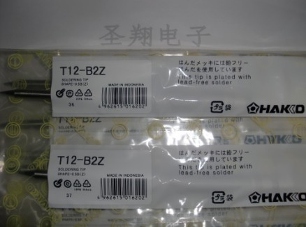 T12烙鐵頭