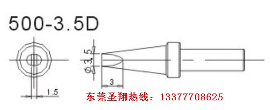 500-3.5D烙鐵頭|快克500烙鐵頭|205焊臺焊咀