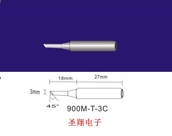 900M-T-3C烙鐵頭|白光3C烙鐵頭