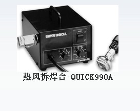 Quick990A熱風拆焊臺