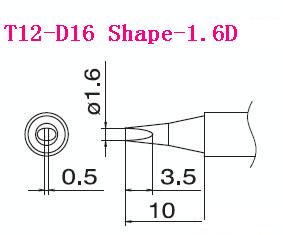 東莞白光T12烙鐵頭廠家