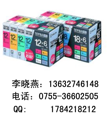 標(biāo)簽機(jī)530C色帶|錦宮530C色帶|錦宮SR530C色帶(適應(yīng)4-24MM標(biāo)簽