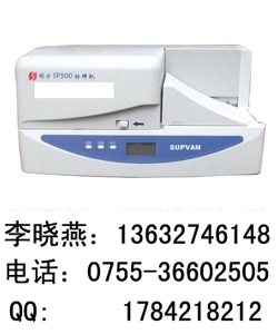 碩方SP500標(biāo)牌機(jī)，碩方SP500，SP500標(biāo)牌機(jī)色帶