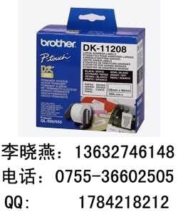 兄弟標(biāo)簽打印機(jī)色帶DK-11208/DK11208