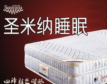 04海豐健康睡眠床墊【雅莉床墊】專注床墊生產(chǎn)19年！