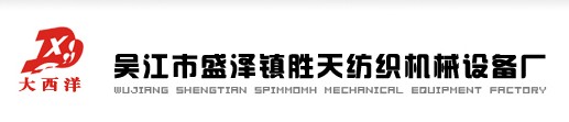 【南京針織布卷布機(jī)】【鎮(zhèn)江針織布卷布機(jī)】【杭州針織布卷布機(jī)】吳江德雷寶品質(zhì)卓越