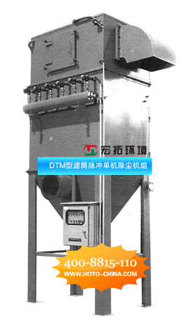 濾筒除塵器|濾筒脈沖單機(jī)除塵機(jī)組