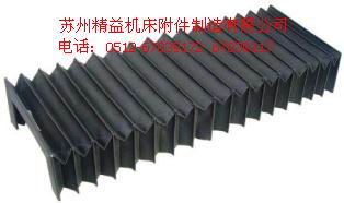 無錫機(jī)床風(fēng)琴式防護(hù)罩\南京CNC風(fēng)琴防護(hù)罩\昆山風(fēng)琴式防護(hù)罩\蘇州精益-供