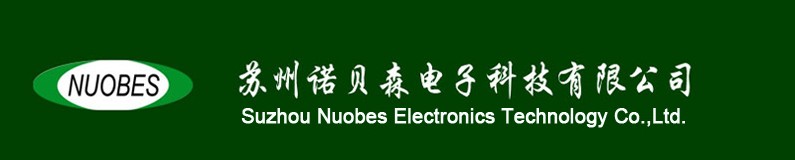 【蘇州Nuobes碳帶】【上海Nuobes碳帶】【無錫Nuobes碳帶】諾貝森