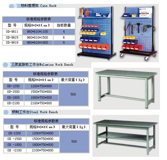 太倉工作臺(tái)