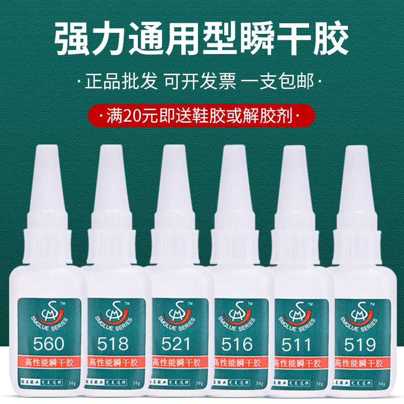 供應(yīng)臺(tái)灣透明塑料PVC膠水  勝美519 塑料PVC專用膠水 單組份快干塑料PVC粘合劑 環(huán)保PVC