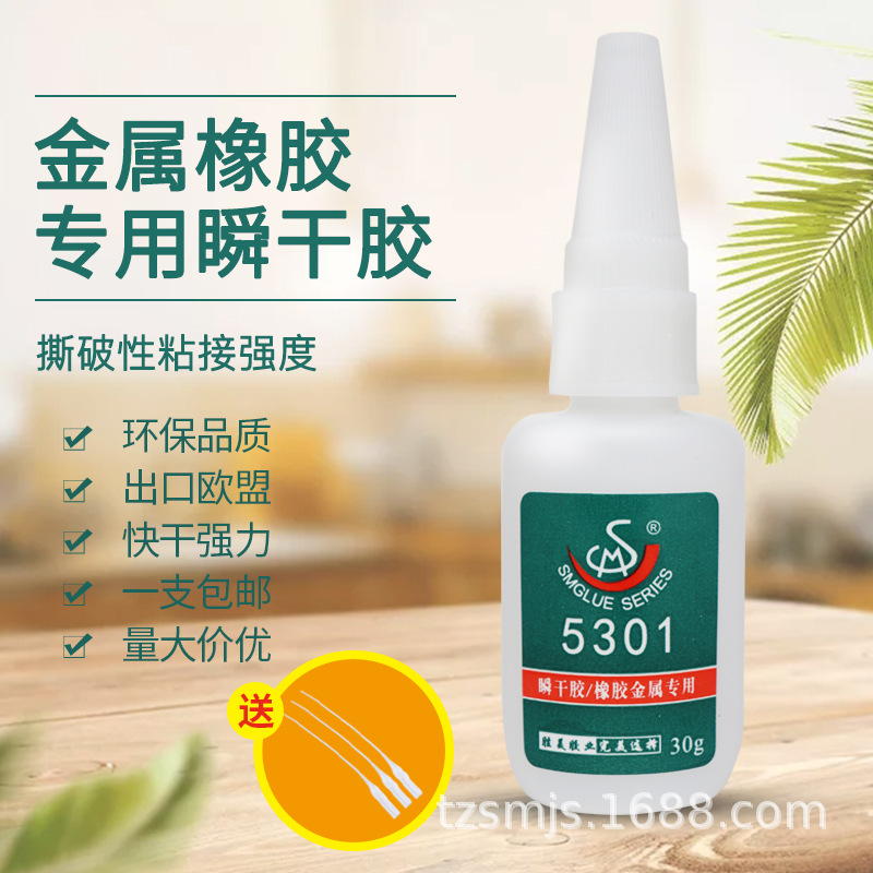 SM-5301不銹鋼粘橡膠專用膠 達破壞級強度 橡膠粘鐵 鎳 銅 鋁膠水