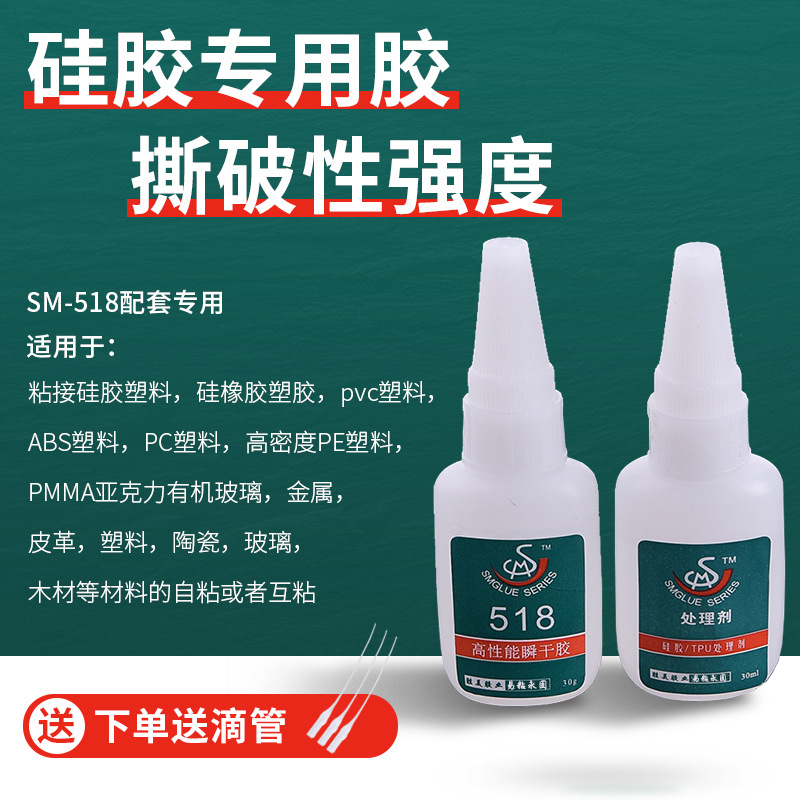 粘硅膠膠水 ABS粘硅橡膠膠水強(qiáng)力透明粘得牢 硅膠塑料pvc金屬膠水