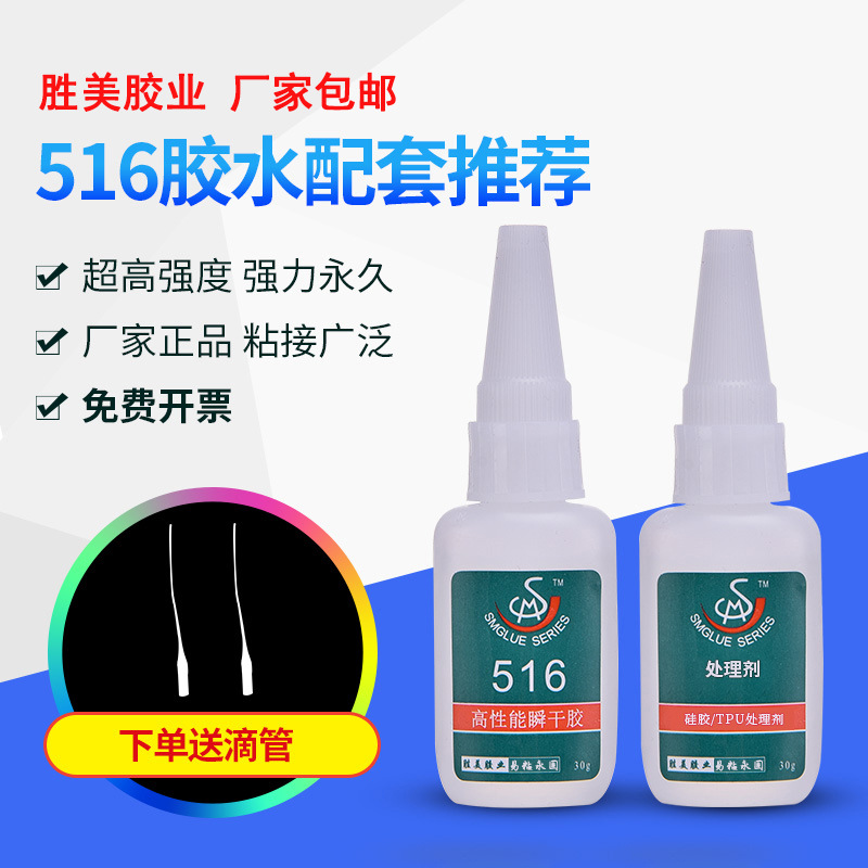 供應(yīng)批發(fā)尼龍粘硅膠瞬干膠 PA66尼龍硅橡膠專用膠水達(dá)到撕破牢度