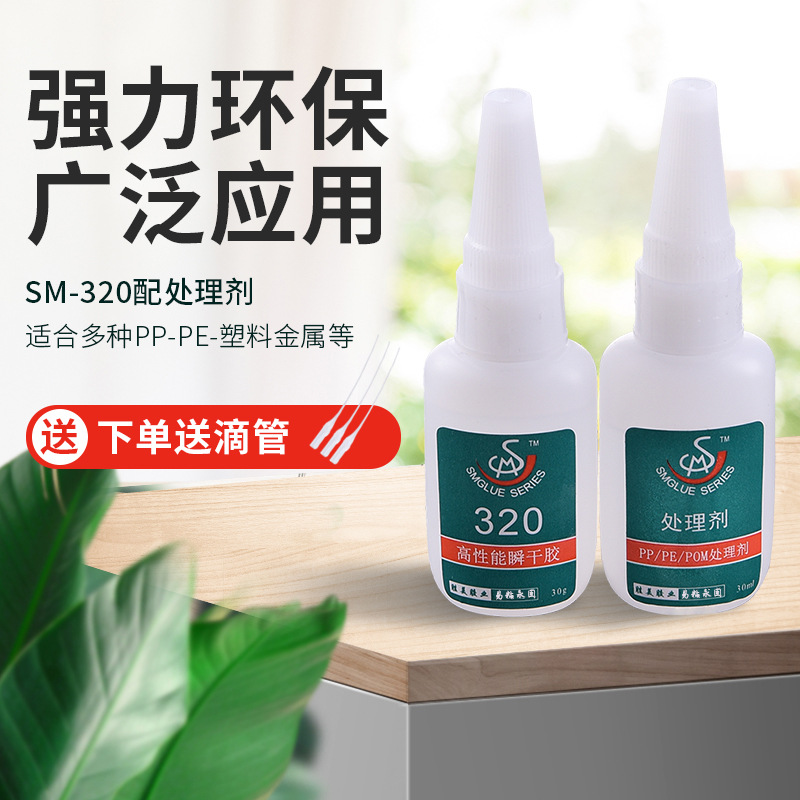 浙江TPE彈性膠abs強力膠 透明環(huán)保 ABS粘tpe專用粘合劑 現(xiàn)貨批發(fā)