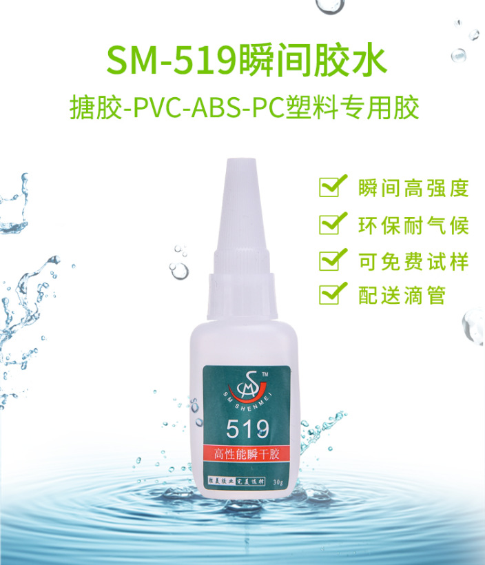 ABS塑料粘PVC強(qiáng)力膠水 透明PC粘PS粘電鍍ABS硬殼粘合劑 廠家批發(fā)