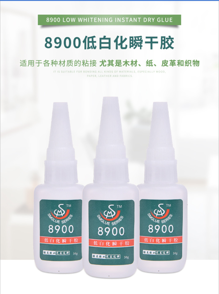 廠家直銷(xiāo)8900瞬干低白化ABS PS 亞克力PC塑料專(zhuān)用膠水 超強(qiáng)無(wú)白化