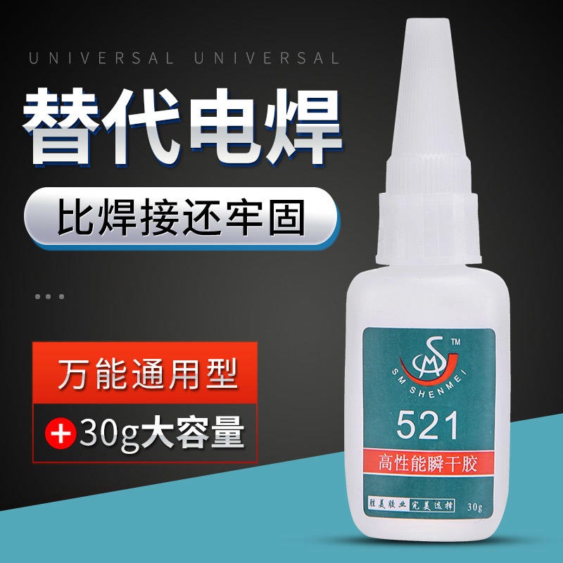 廠家供應塑料PA膠水 勝美521 透明環(huán)保PA尼龍66專用快干膠 pvc金屬粘尼龍瞬干膠水