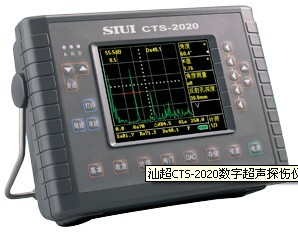 CTS-2020數(shù)字超聲探傷儀--汕超