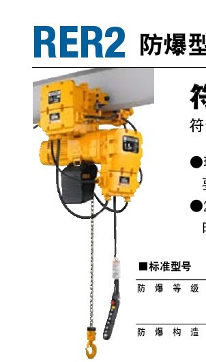 日本進口鬼頭KITO雙吊勾防爆型電動葫蘆