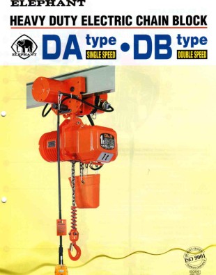 供應(yīng)塑膠模具廠專用日本大象牌DA DB重型環(huán)鏈電動葫蘆10T