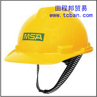 MSA優(yōu)越型安全帽 MSA安全帽 安全帽 安全帽價(jià)格 廣東安全帽