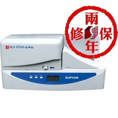 碩方SP500標(biāo)牌機(jī)福建/福州/廈門(mén)總代理