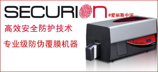 EVOLIS Securion福建證卡打印機(jī)