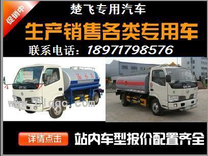 東風(fēng)金霸報(bào)價(jià) 東風(fēng)EQ1060TJ20D3加油車