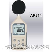 AR814 噪音計(jì)