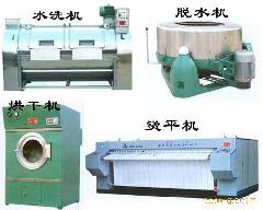 洗滌機械.水洗設(shè)備，全自動洗脫機、烘干機、燙平機、脫水機