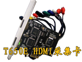 最新款HDMI采集卡，同三維T650E帶SDK開發(fā)包HDMI音視頻采集卡