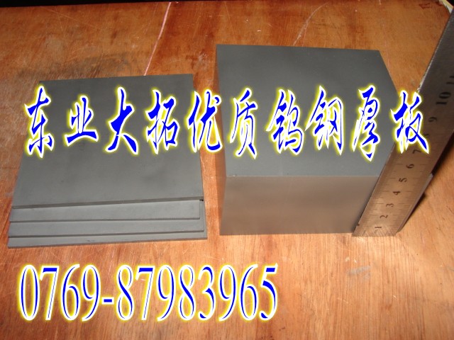 CD-750硅鋼片沖壓件 CD750進(jìn)口肯納鎢鋼薄板 CD750鎢鋼棒