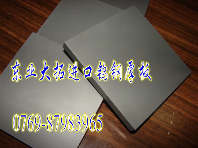 耐沖擊鎢鋼板 進(jìn)口鎢鋼CD750硬質(zhì)合金 CD750進(jìn)口鎢鋼板