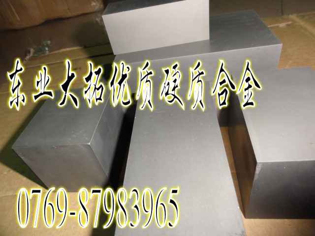 CD850肯納進(jìn)口鎢鋼板 東業(yè)大拓批發(fā)肯納鎢鋼板 CD850鎢鋼厚板