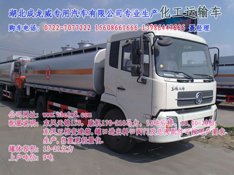 天錦化工車(chē) 天錦化工液體車(chē)  天錦化工液體運(yùn)輸車(chē)