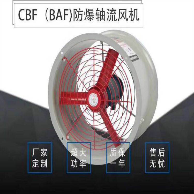 XBDZ-3.2-60W/220V百葉窗型壁式軸流風(fēng)機(jī)