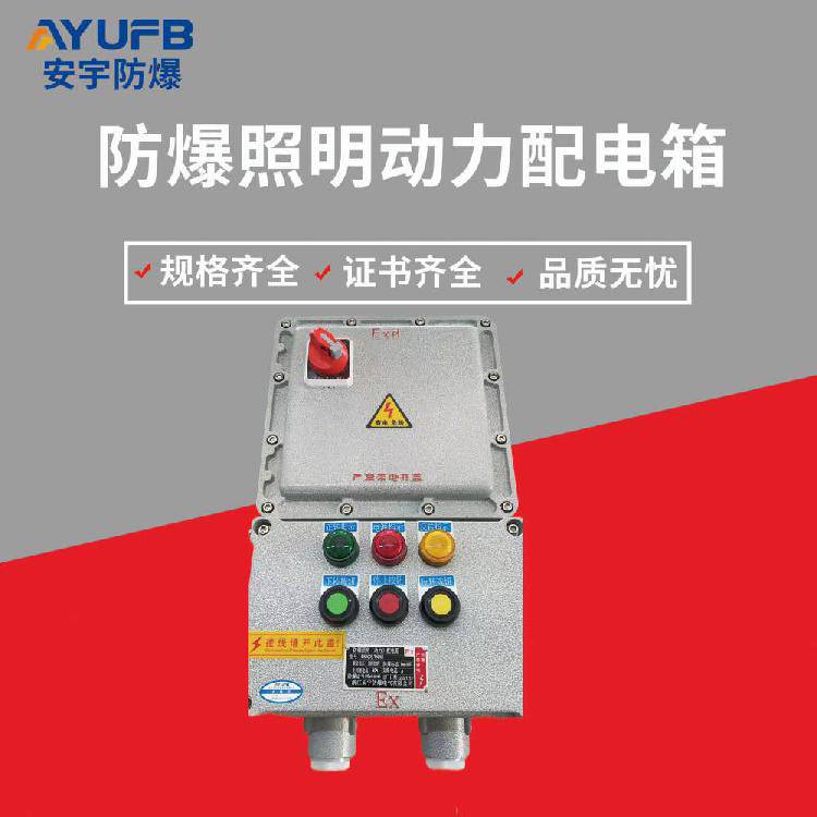 電伴熱防爆配電箱 防爆等級(jí)ExdeIIBT4