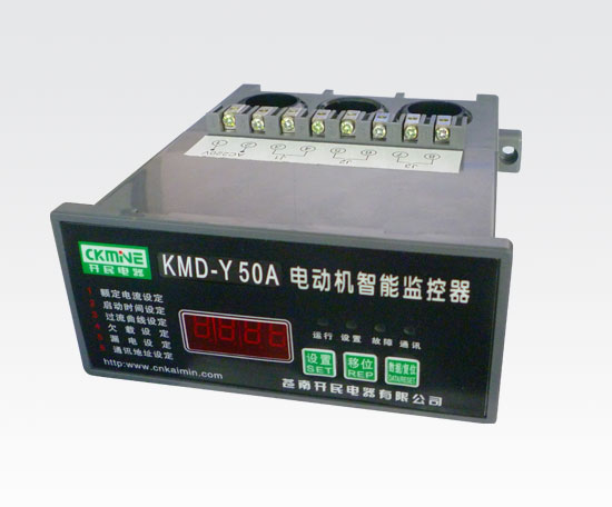 KMD-Y系列電機(jī)智能監(jiān)控器-電動(dòng)機(jī)智能保護(hù)器-電動(dòng)機(jī)保護(hù)器