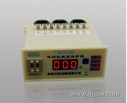 JD-5S系列數(shù)顯式電動(dòng)機(jī)保護(hù)器