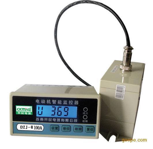 DZJ-B 電動(dòng)機(jī)保護(hù)器-低壓電動(dòng)機(jī)保護(hù)器-智能電動(dòng)機(jī)保護(hù)器