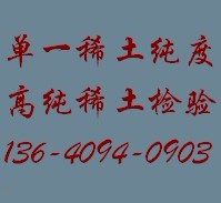 撫州鋅銅粉金含量檢測、銀含量檢測