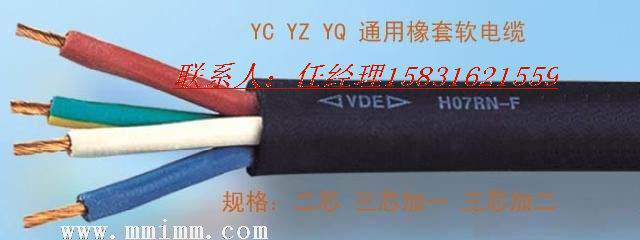 YC-J電纜為重型鋼絲加強(qiáng)型橡套線YC-J電纜價(jià)格