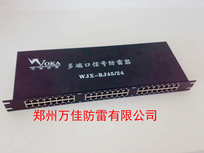 串聯(lián)安裝于網(wǎng)絡交換機前端/多端口網(wǎng)絡信號防雷器/河南網(wǎng)絡防雷器