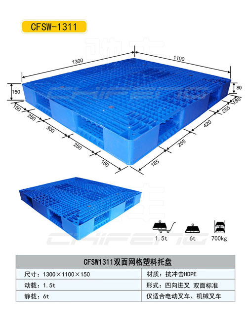 承德塑料托盤，承德塑料托盤廠家