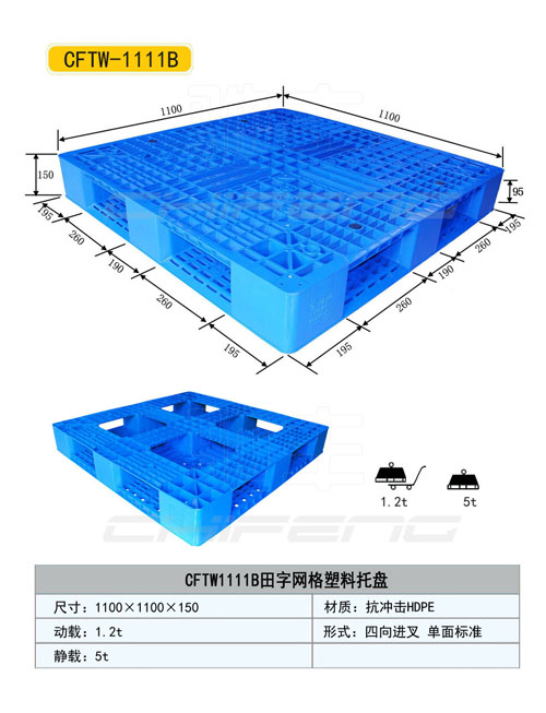 宣化塑料托盤，宣化塑料托盤廠家